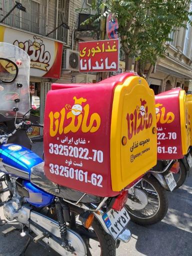 عکس غذای خانگی ماندانا