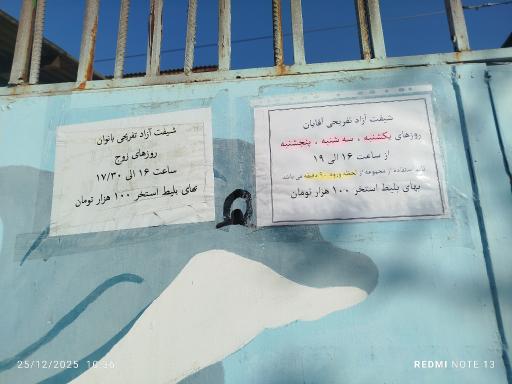 عکس استخر مالک اشتر