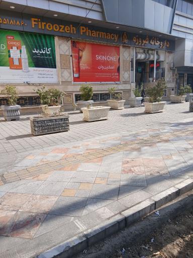 عکس داروخانه فیروزه