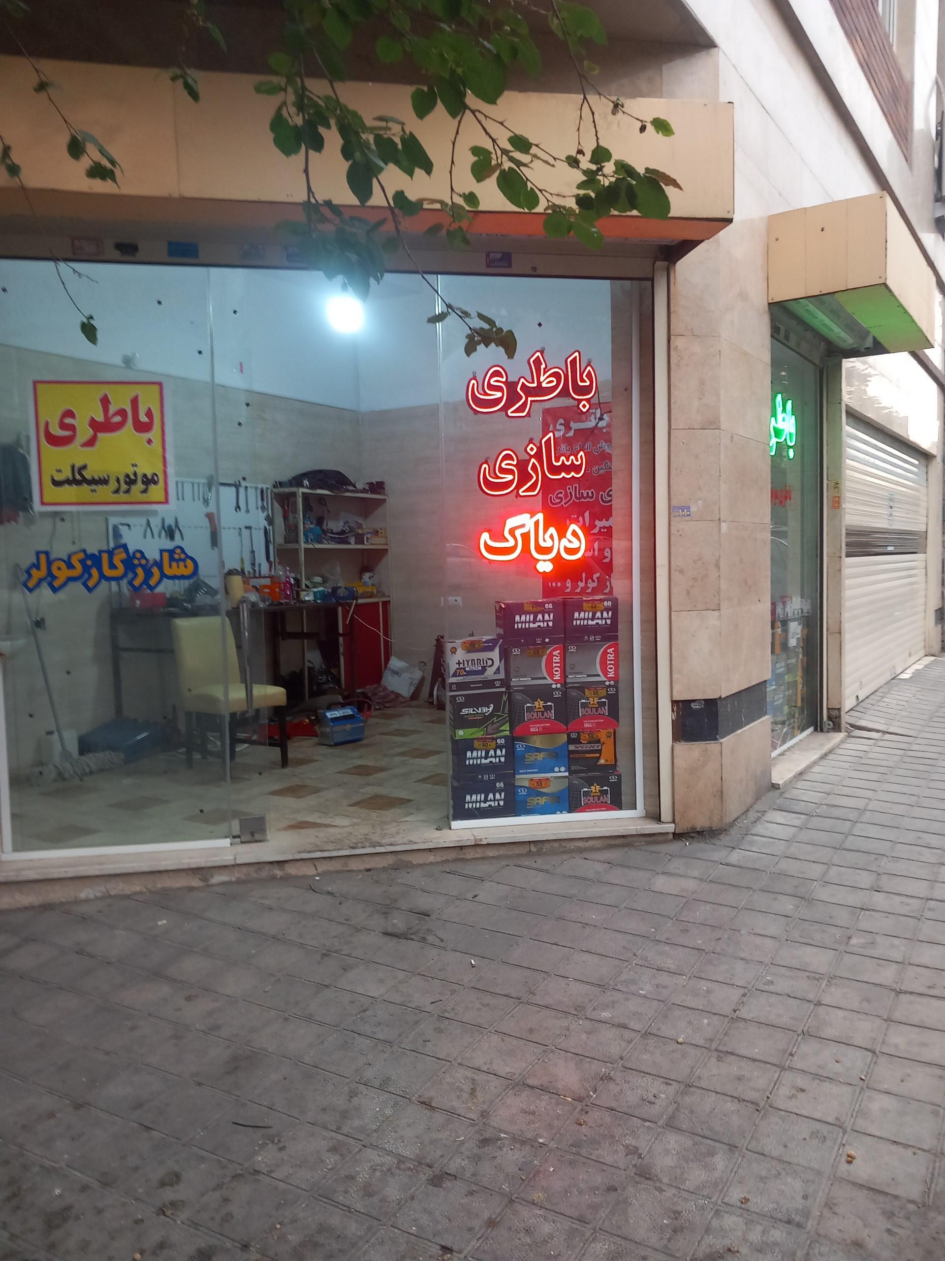 عکس باطری سازی و باطری فروشی