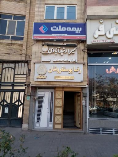 بیمه ملت نمایندگی 3500