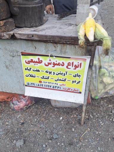 عکس کوه داراباد