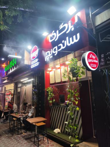 عکس برگری