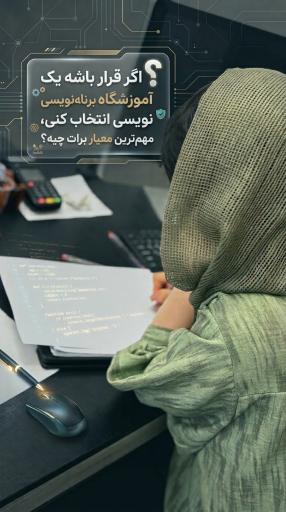 عکس آکادمی رادمان شعبه مرودشت