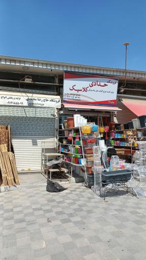 عکس فروشگاه گلدان پلاستیکی کلاسیک