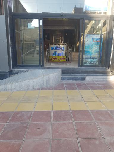 عکس باشگاه اورال