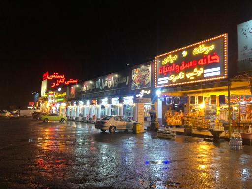 عکس خانه عسل صیادی