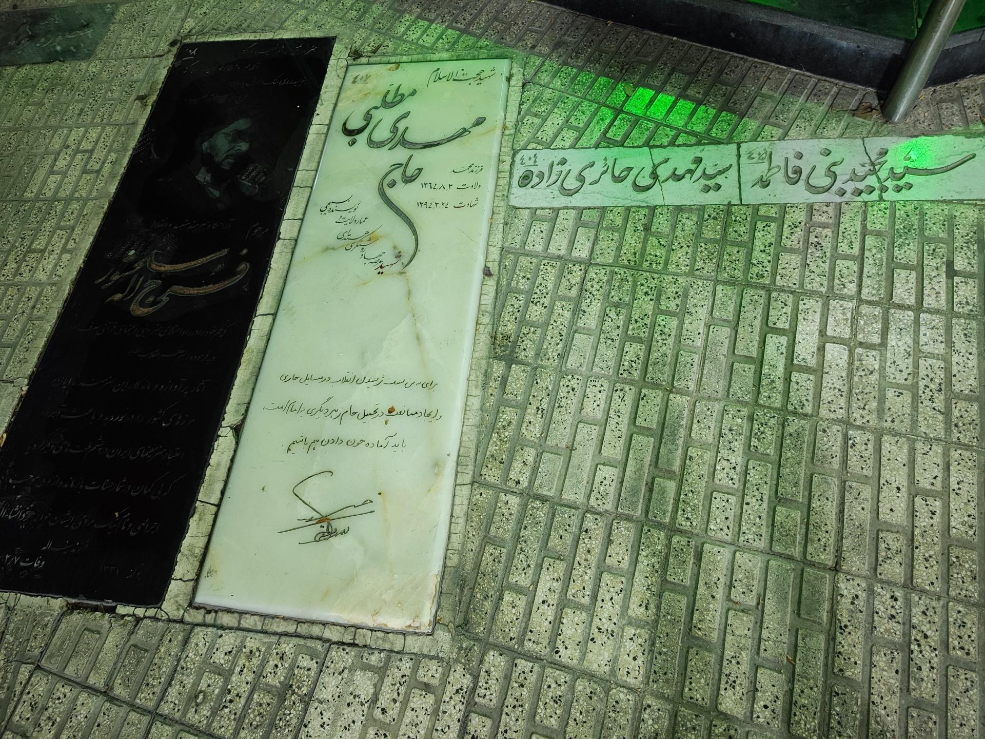 عکس مزار فرج الله سلحشور