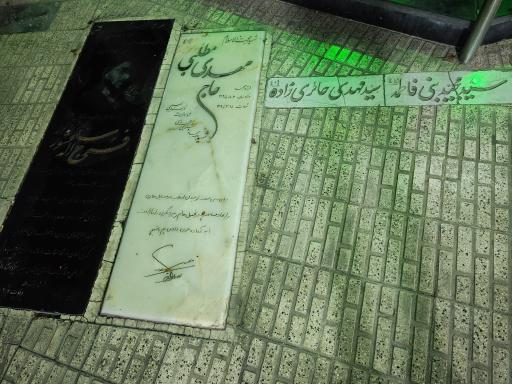 عکس مزار فرج الله سلحشور