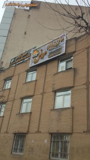 عکس سالن زیبایی مونسVIP