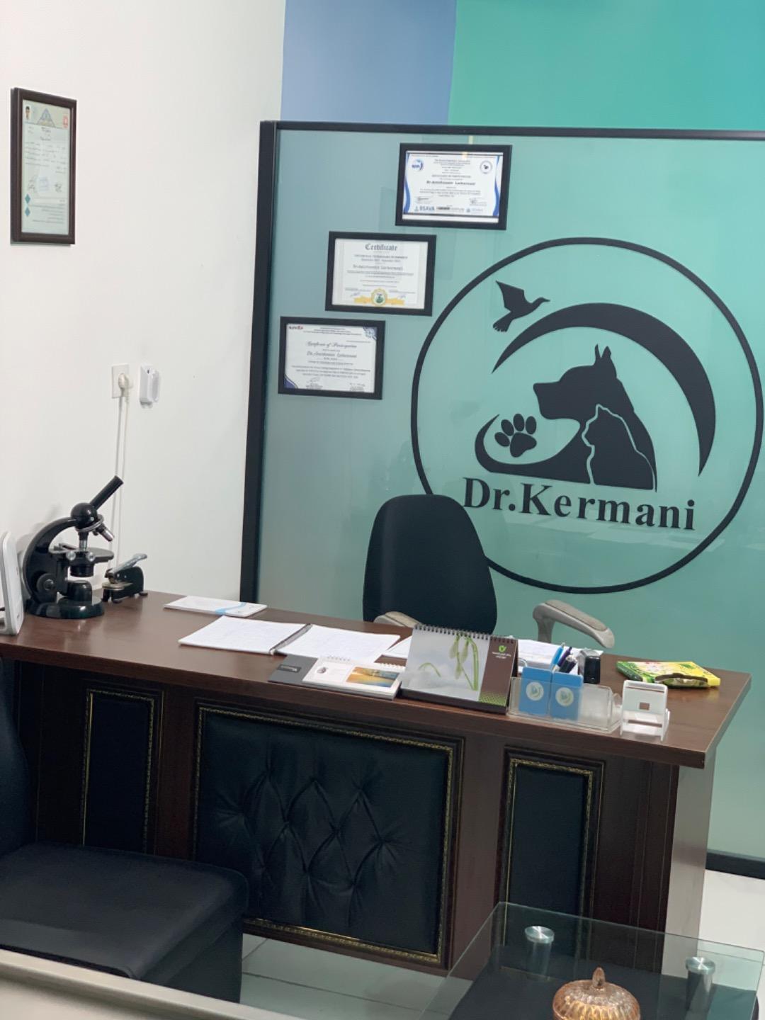 عکس کلینیک دامپزشکی دکتر کرمانی