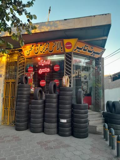 عکس آپاراتی و لاستیک محسن