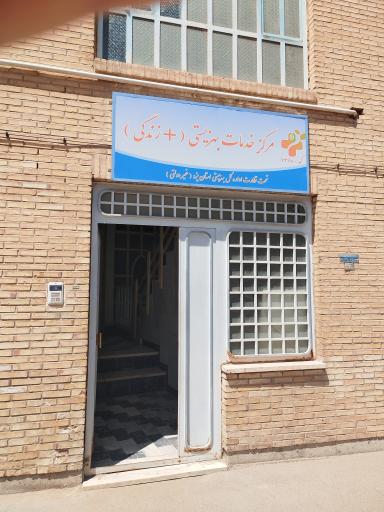 عکس مرکز خدمات بهزیستی مثبت زندگی 