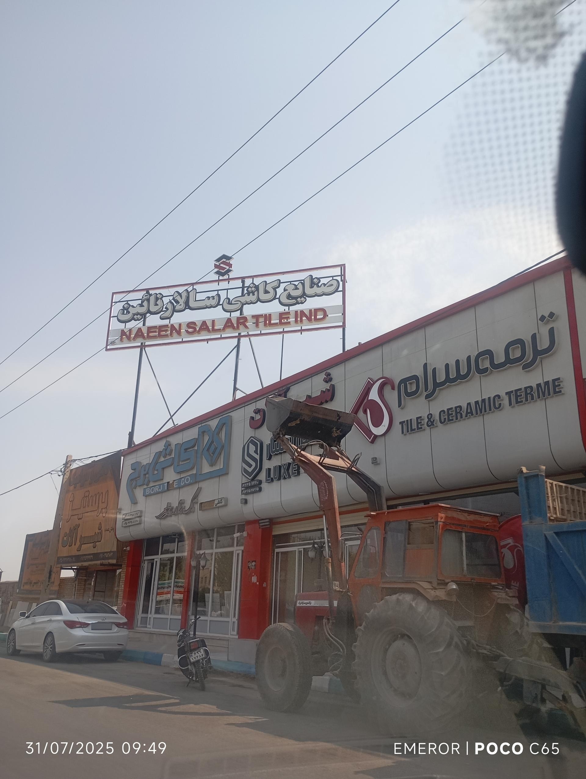 عکس کاشی سرامیک سالار 