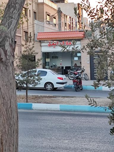 عکس املاک ایفل