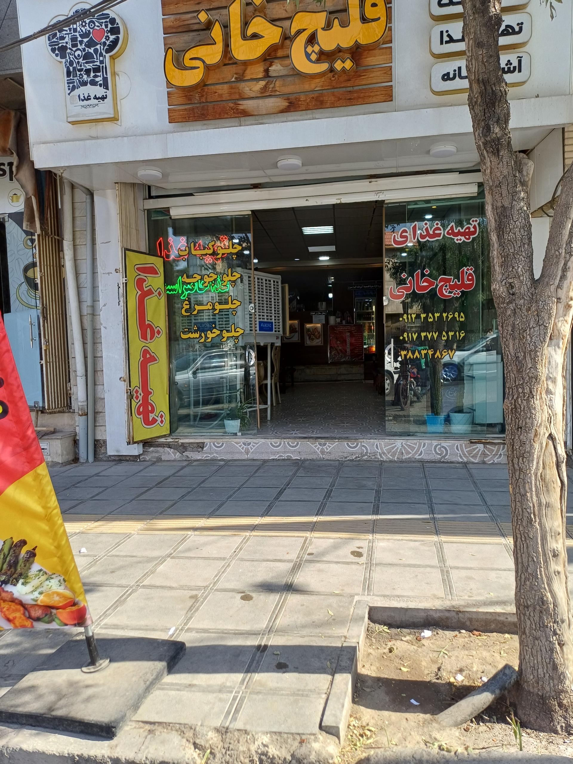 عکس تهیه غذای قلیچ خانی