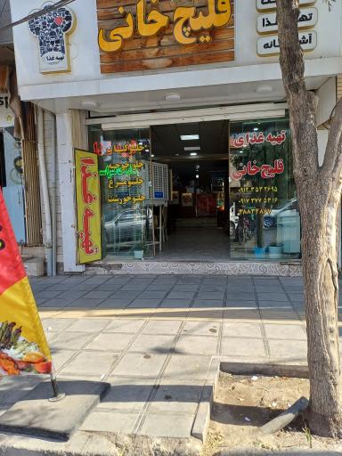 عکس تهیه غذای قلیچ خانی