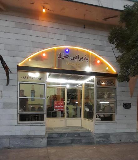 عکس سالن غذاخوری خزل