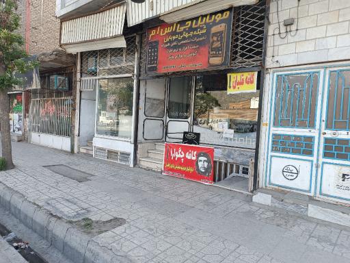 عکس کافه چگوآرا