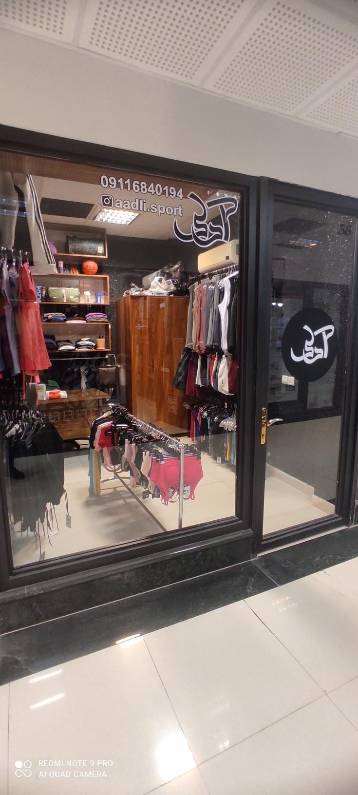 عکس بوتیک آدلی
