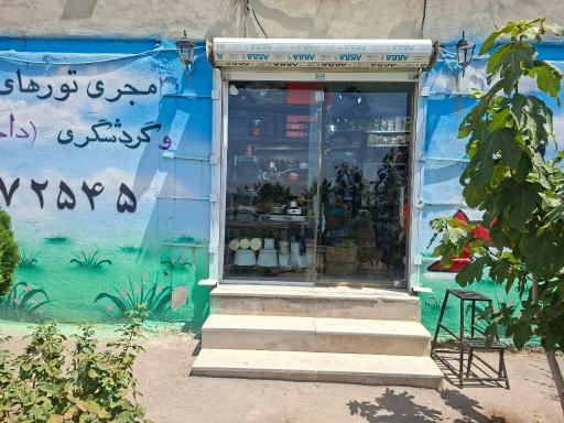 عکس فروشگاه لوازم کوهنوردی سیالان سنتر