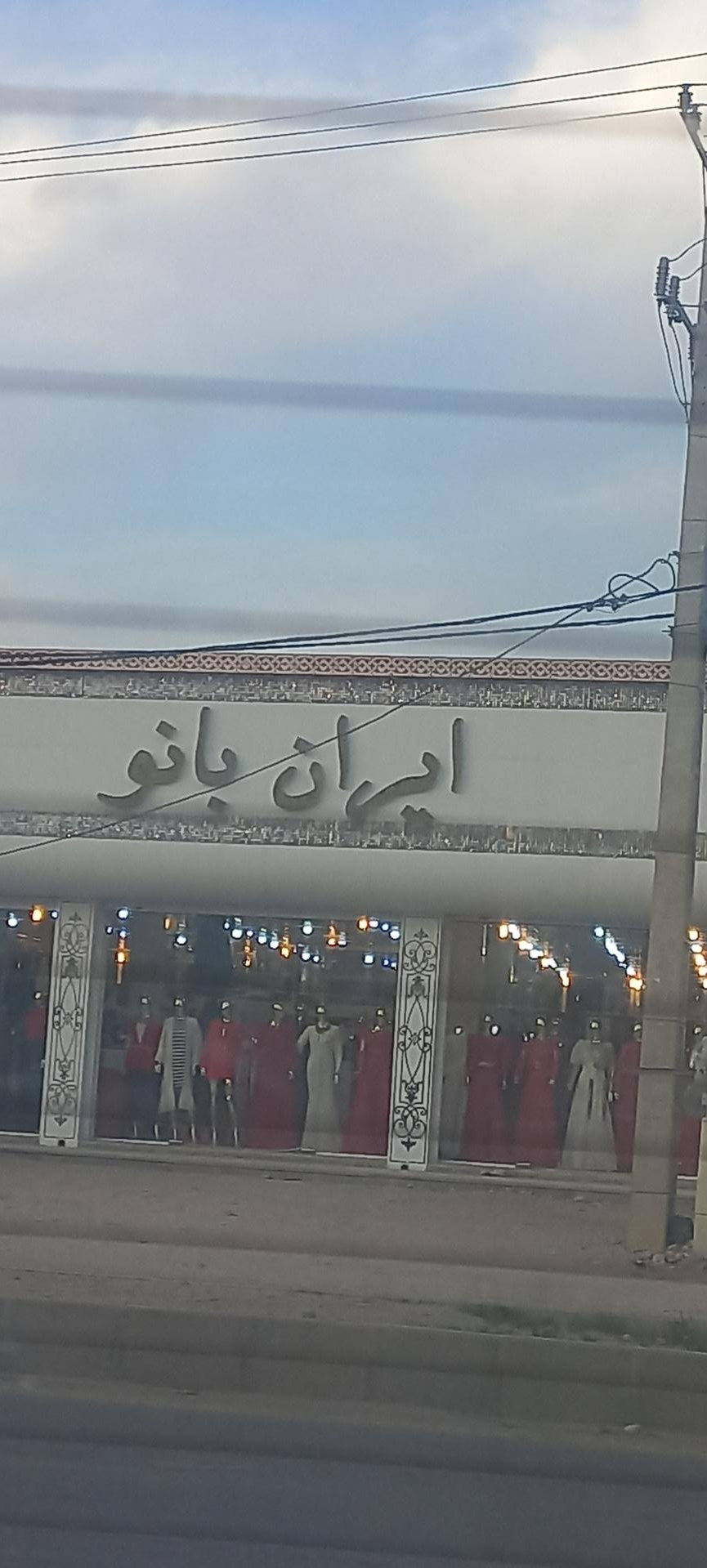 عکس ایران بانو 