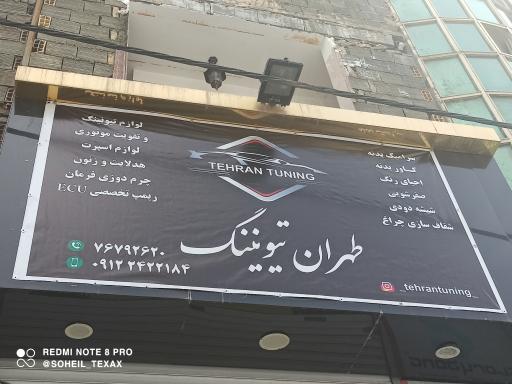عکس طهران تیونینگ
