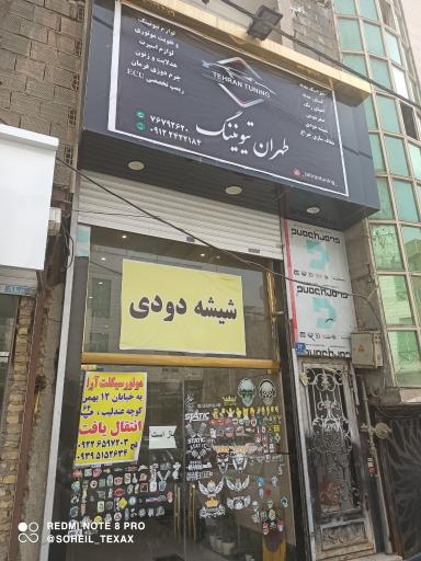 عکس طهران تیونینگ