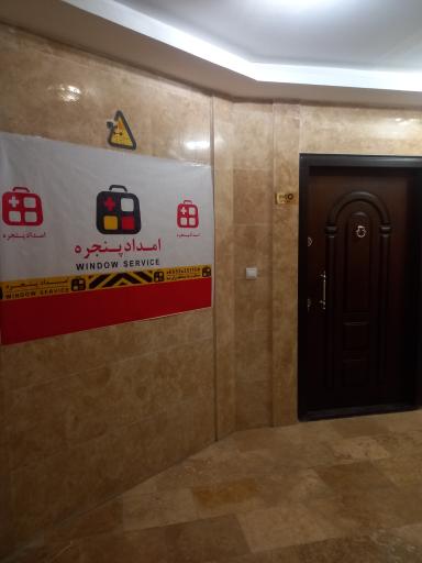 امداد پنجره