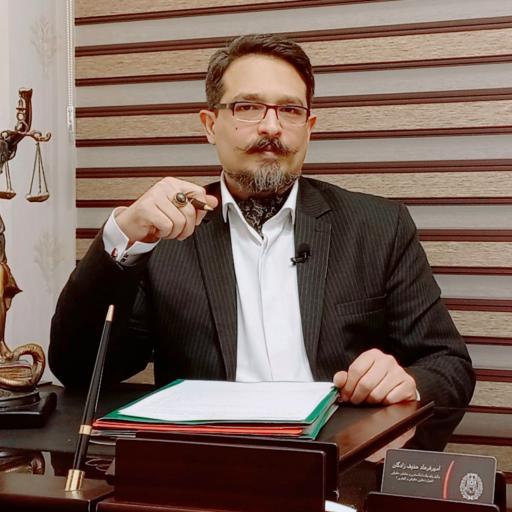 دفتر وکالت امیرفرهاد حنیف زادگان
