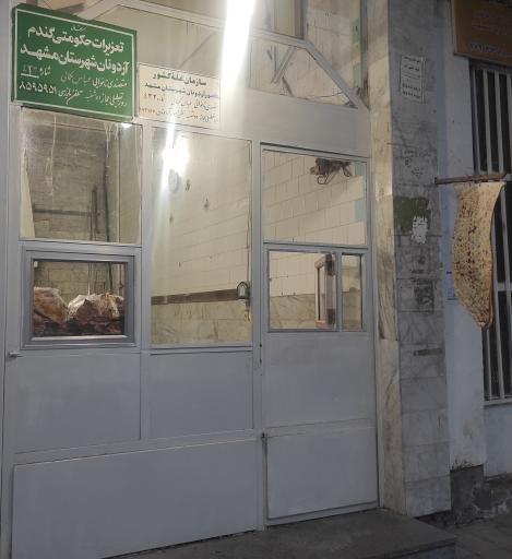 عکس نانوایی سنگکی کمالی