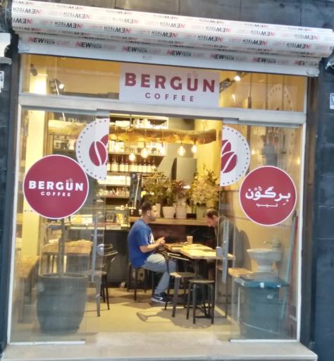 عکس قهوه برگون