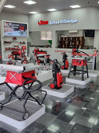 فروشگاه مرکزی محک