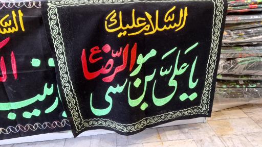 عکس تولیدی پرچم های مذهبی 