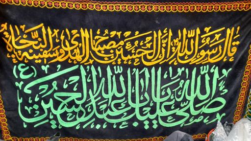 عکس تولیدی پرچم های مذهبی 