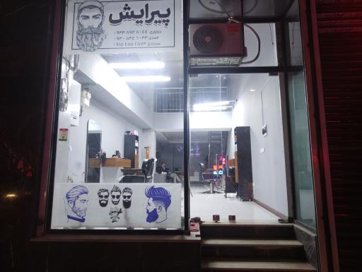 پیرایش والا