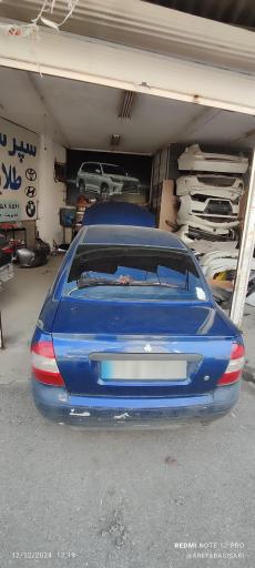 عکس سپر سازی طلایی