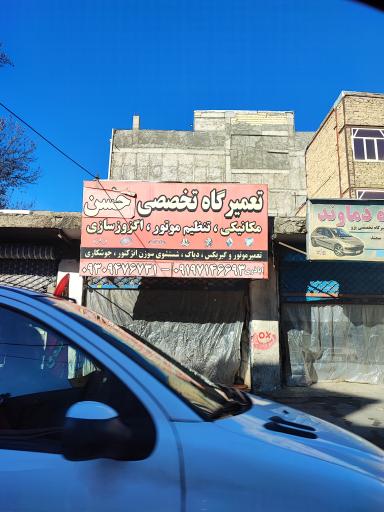 عکس تعمیرگاه مکانیکی اگزوز سازی جوشکاری 