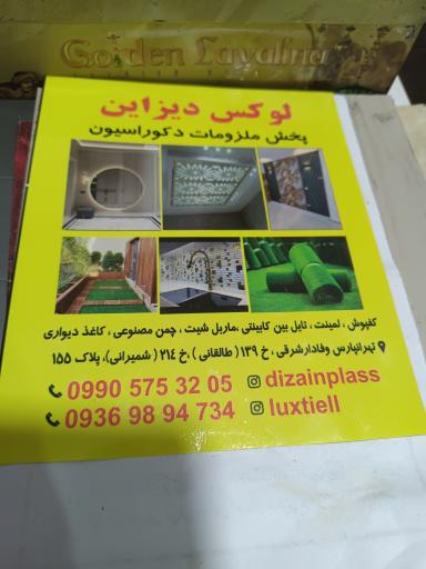 عکس فروشگاه ملزومات دکوراسیون 