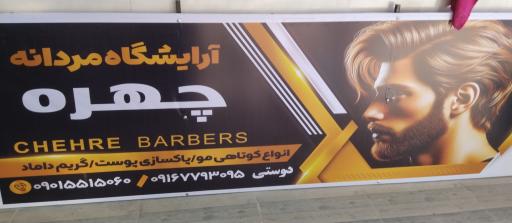 عکس پیرایش چهره