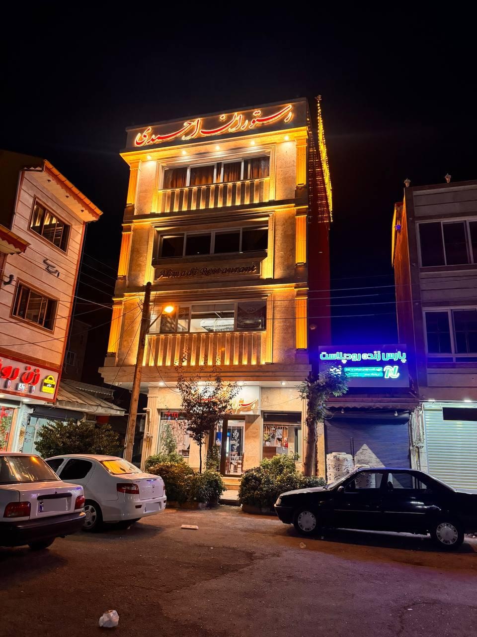 عکس رستوران احمدی