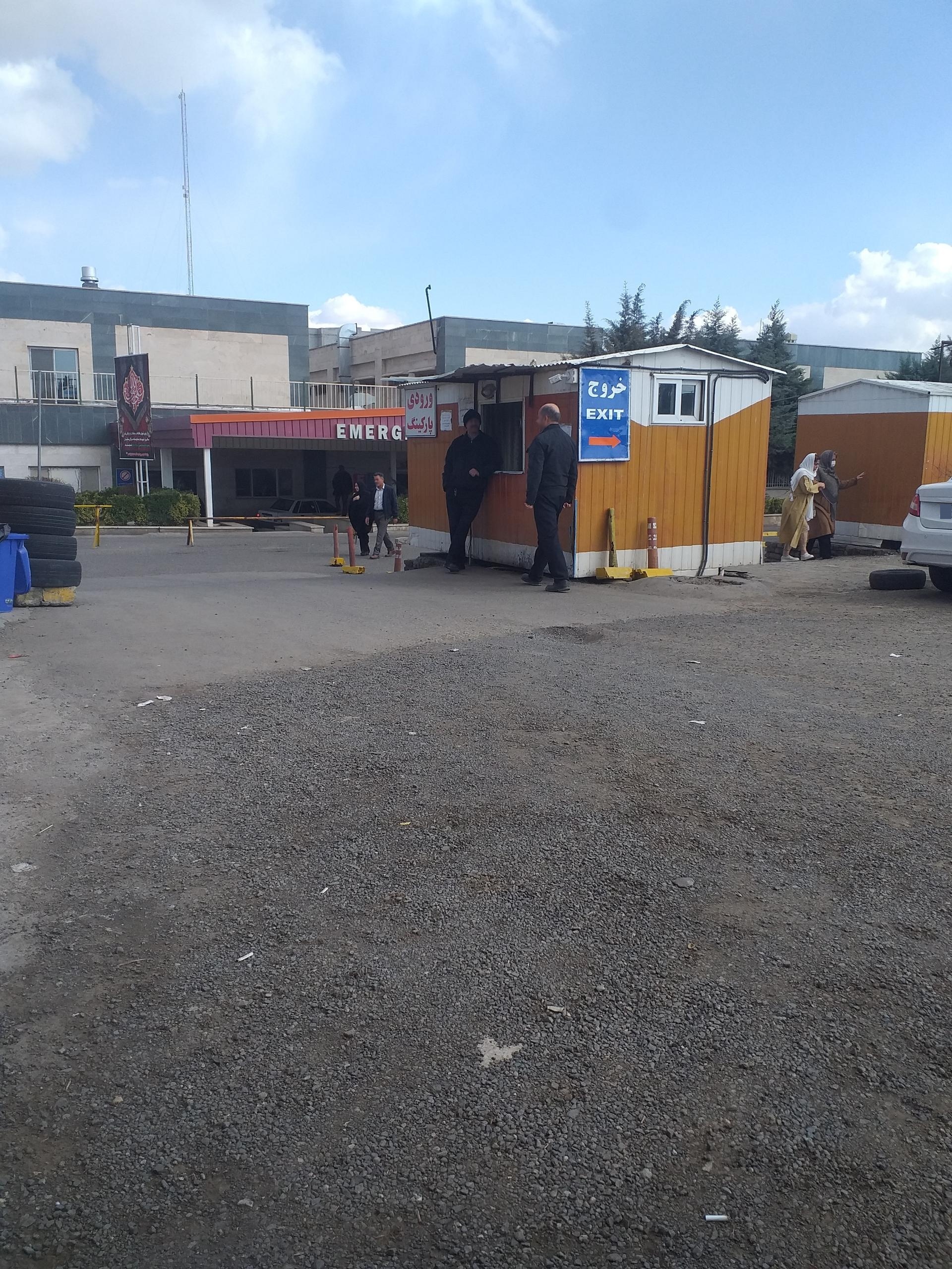 عکس پارکینگ بیمارستان