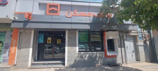 عکس بانک مسکن