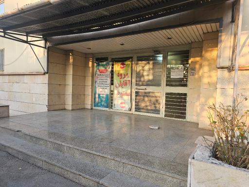 عکس مسجد جامع (باشگاه ورزشی الزهرا ۶۸)