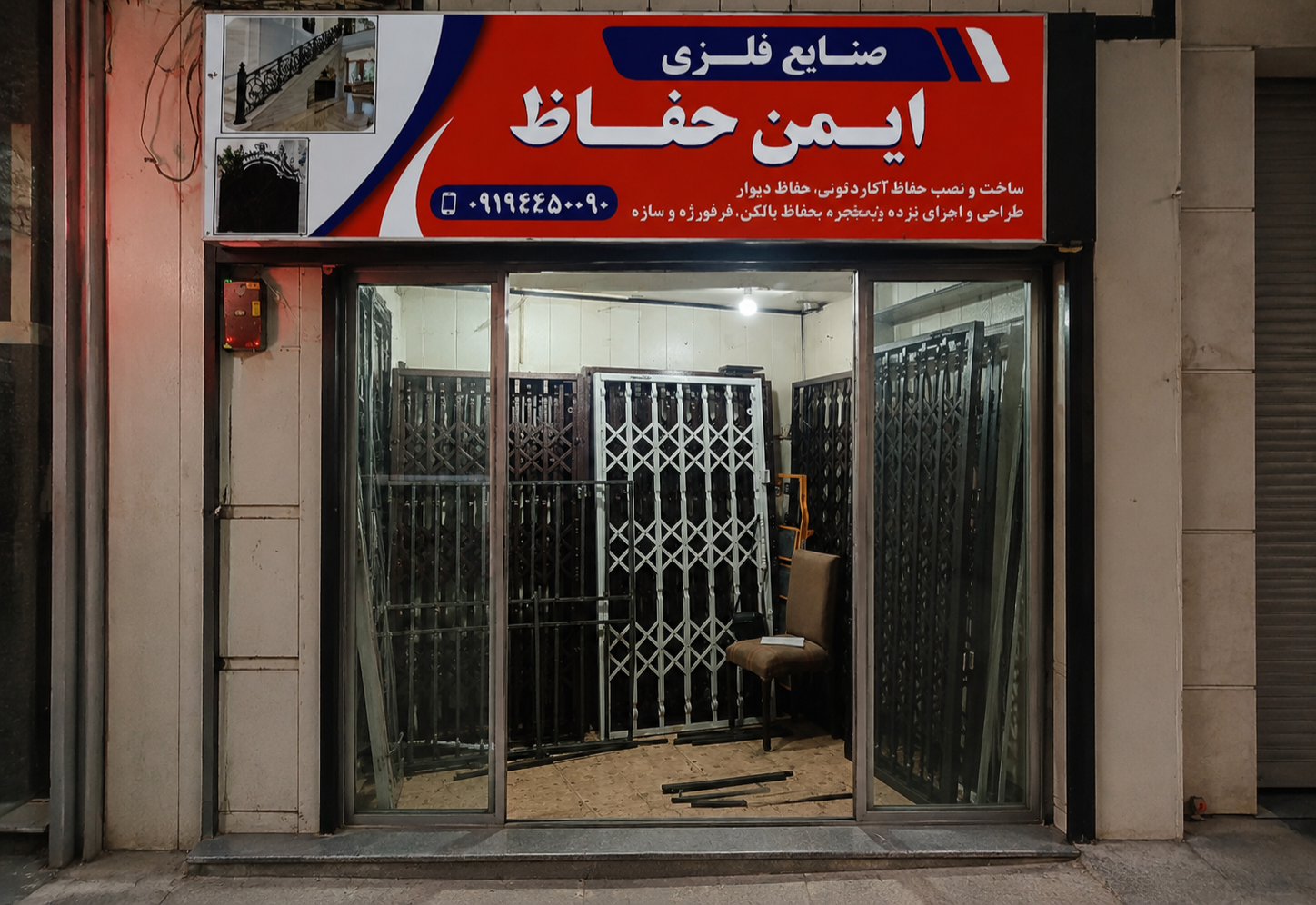 عکس حفاظ درب آکاردئونی و پنجره ایمن حفاظ تهران 
