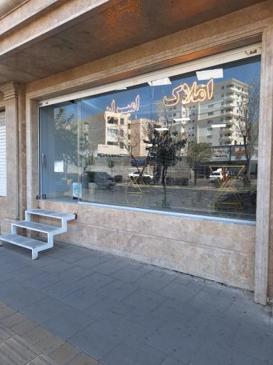 عکس املاک امیران صفابخش