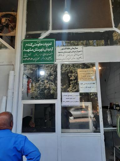 عکس نانوایی سنگکی کمالی