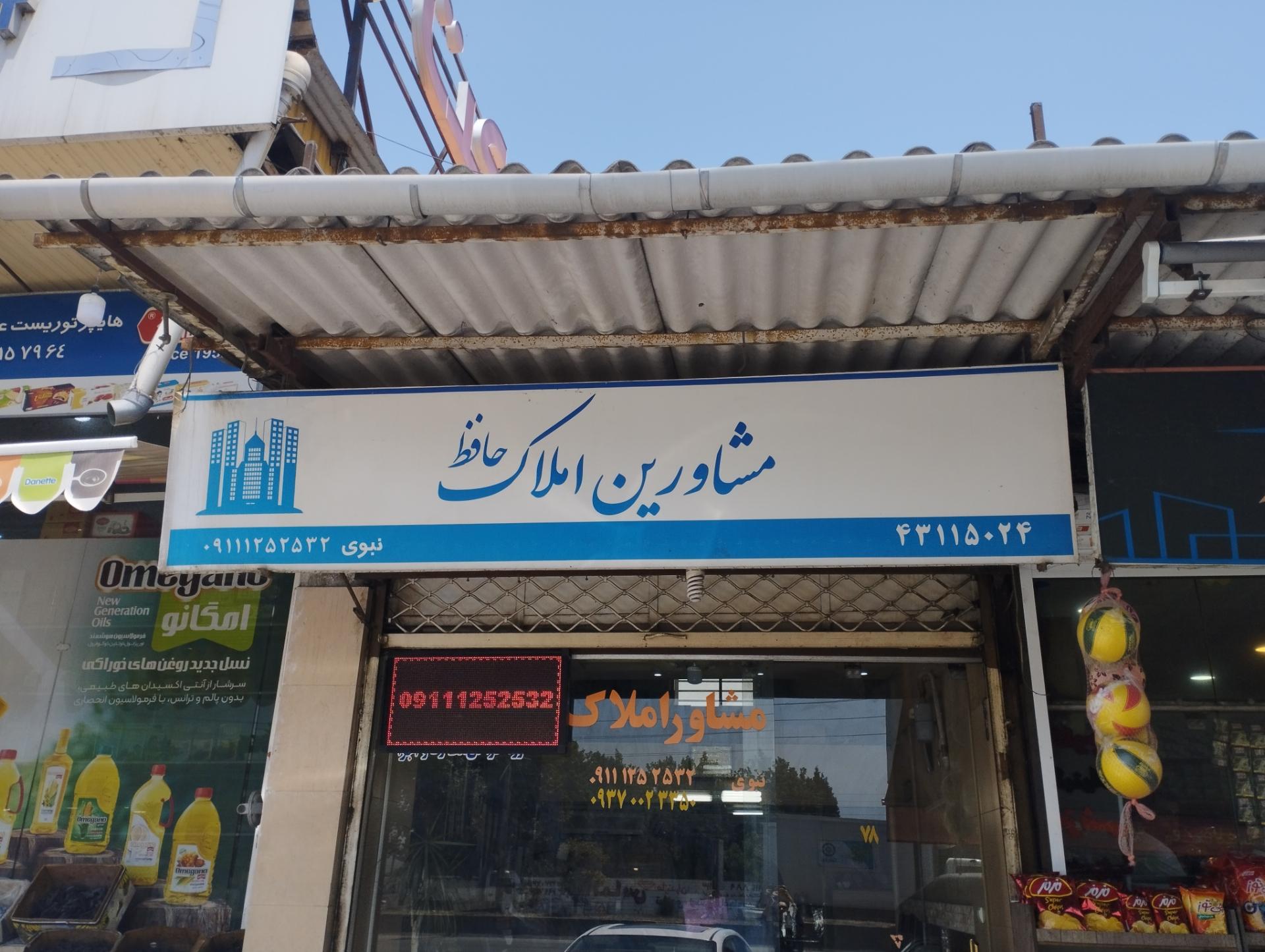 عکس مشاور املاک حافظ(نبوی)