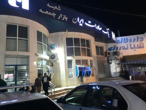 عکس خودپرداز بانک صادرات