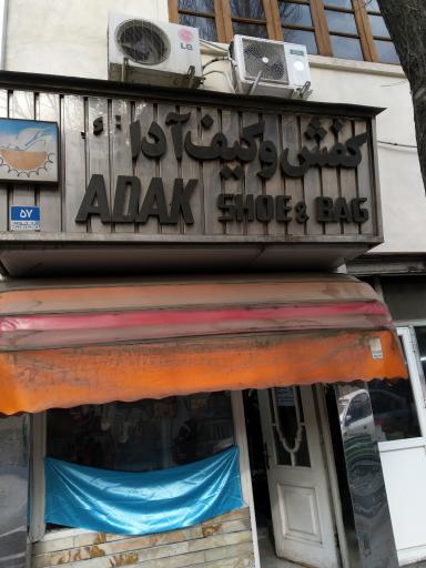 عکس کیف و کفش آداک